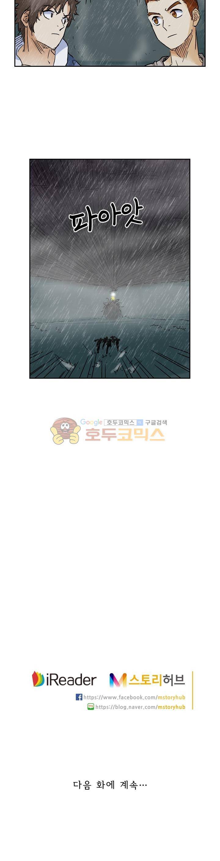 요신기 164화 22