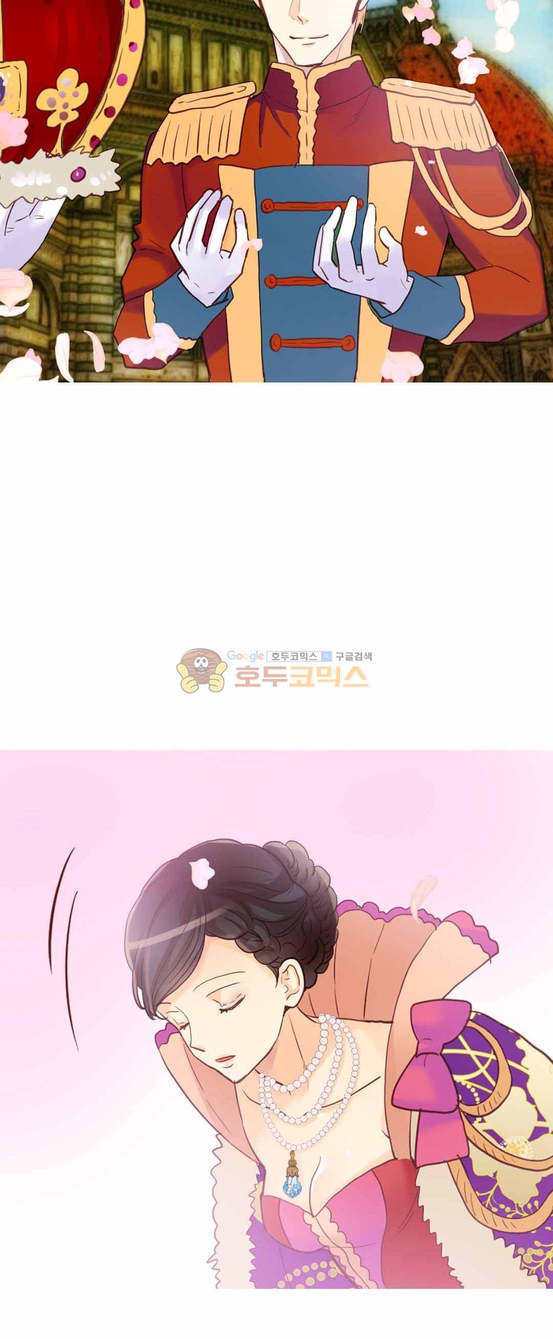 이세계의 황비 78화 6