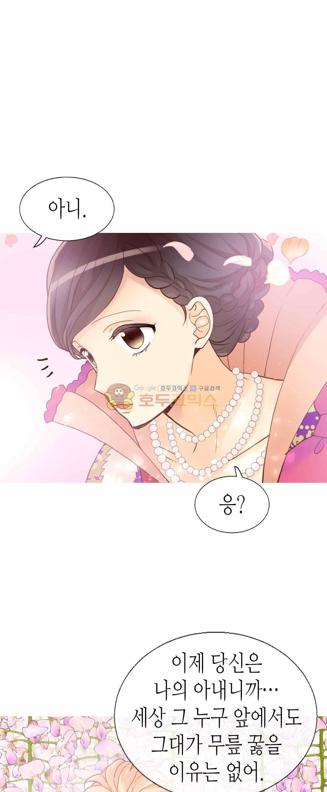이세계의 황비 78화 7