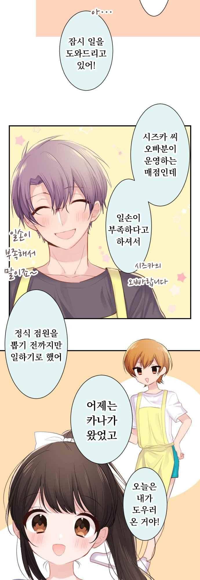 클래스 메이드 47화 3