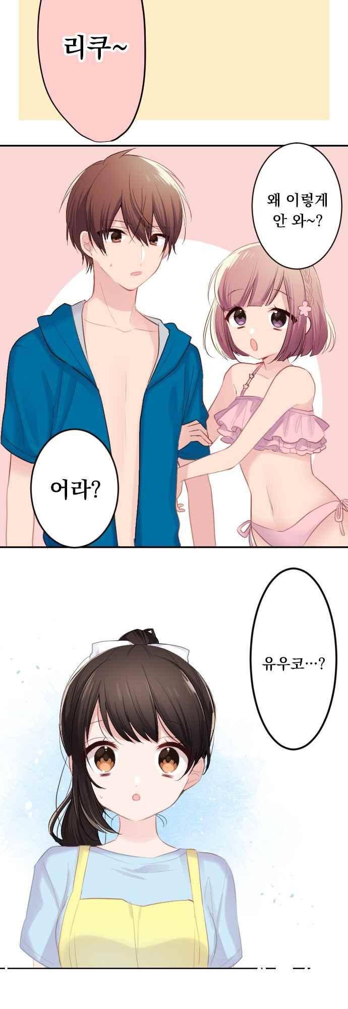 클래스 메이드 47화 5