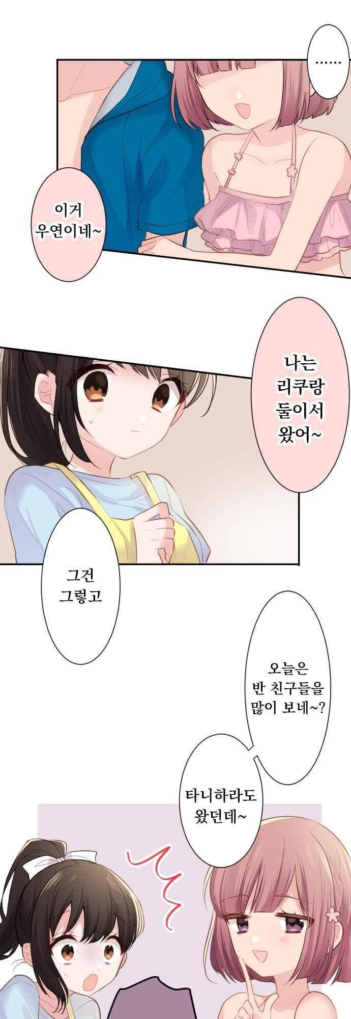 클래스 메이드 47화 6