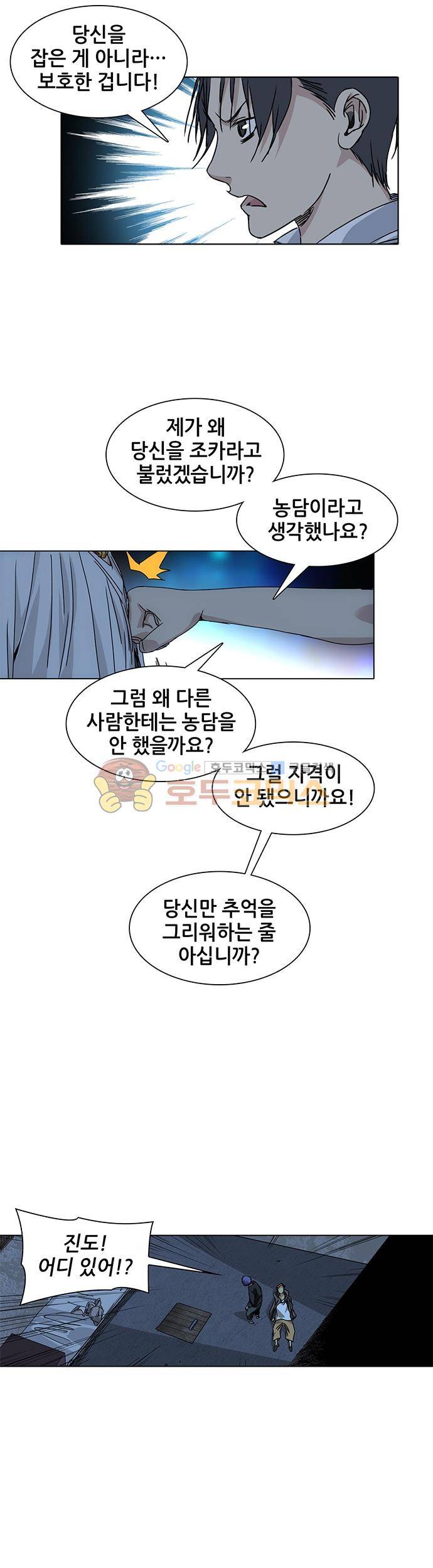 일인지하 201화 4