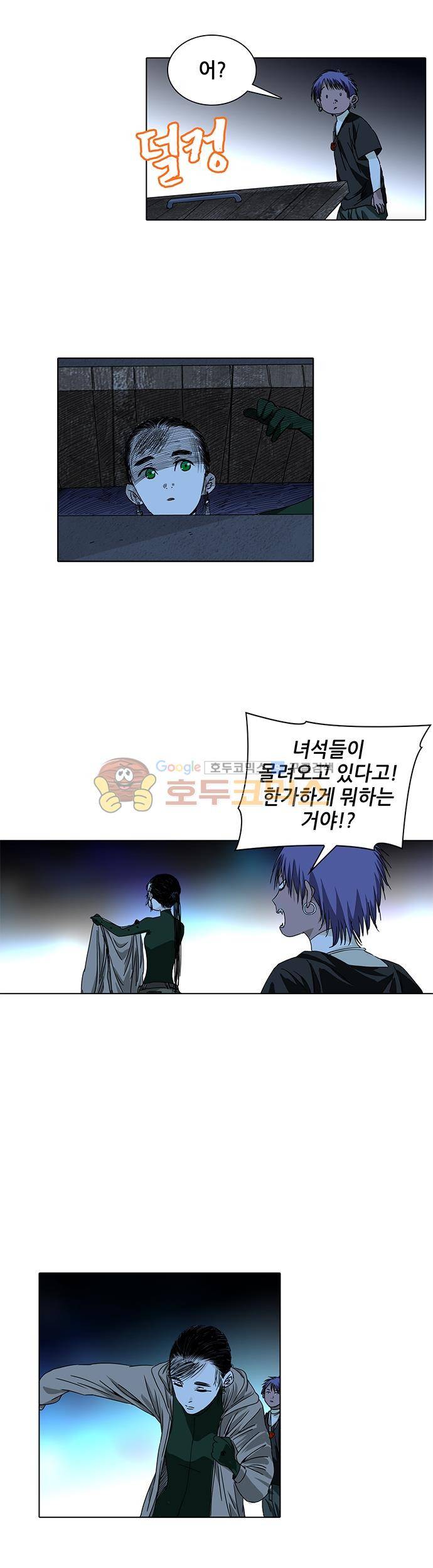 일인지하 201화 5
