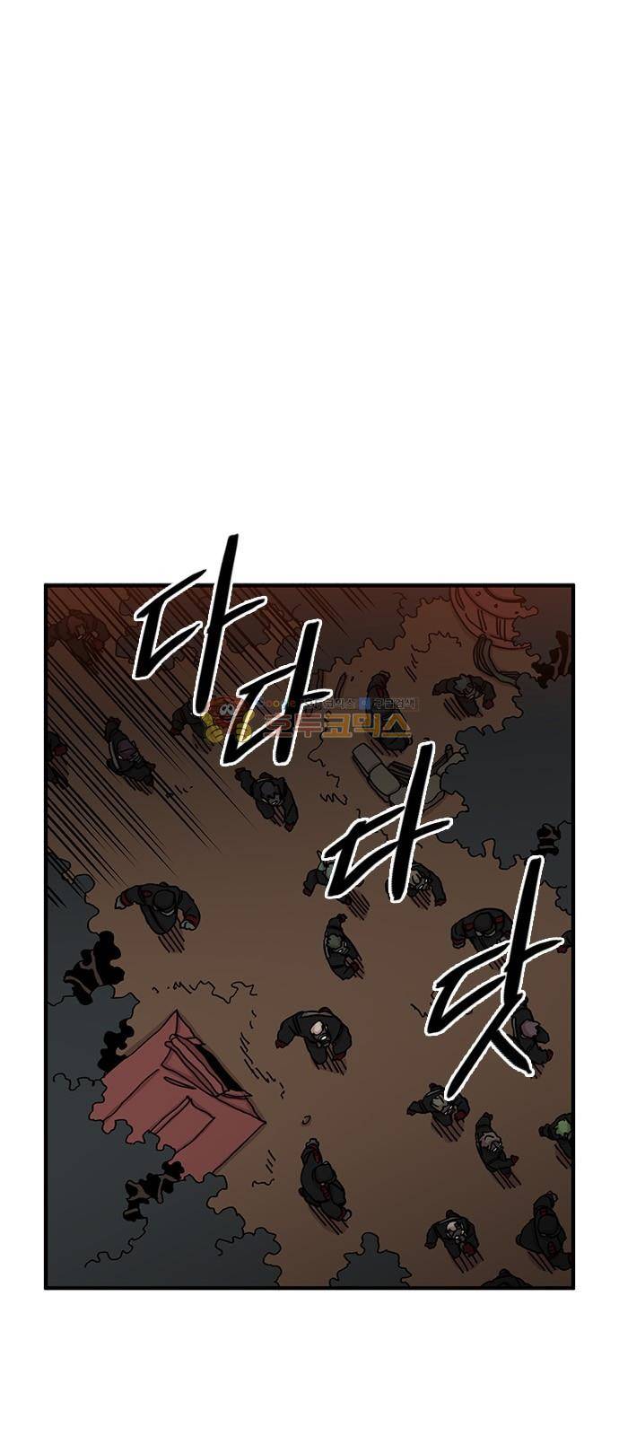 마이너스의 손 106화 1