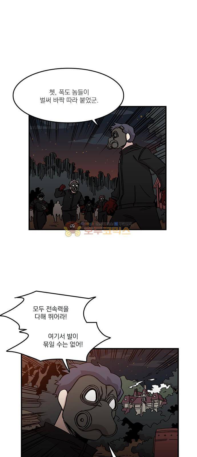 마이너스의 손 106화 2