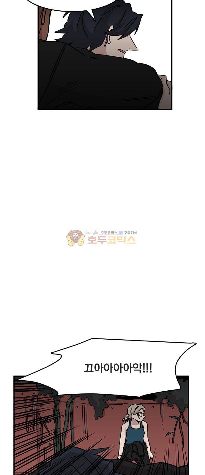 마이너스의 손 106화 10