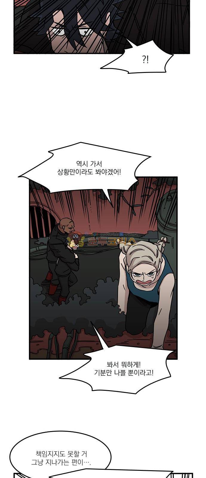 마이너스의 손 106화 11