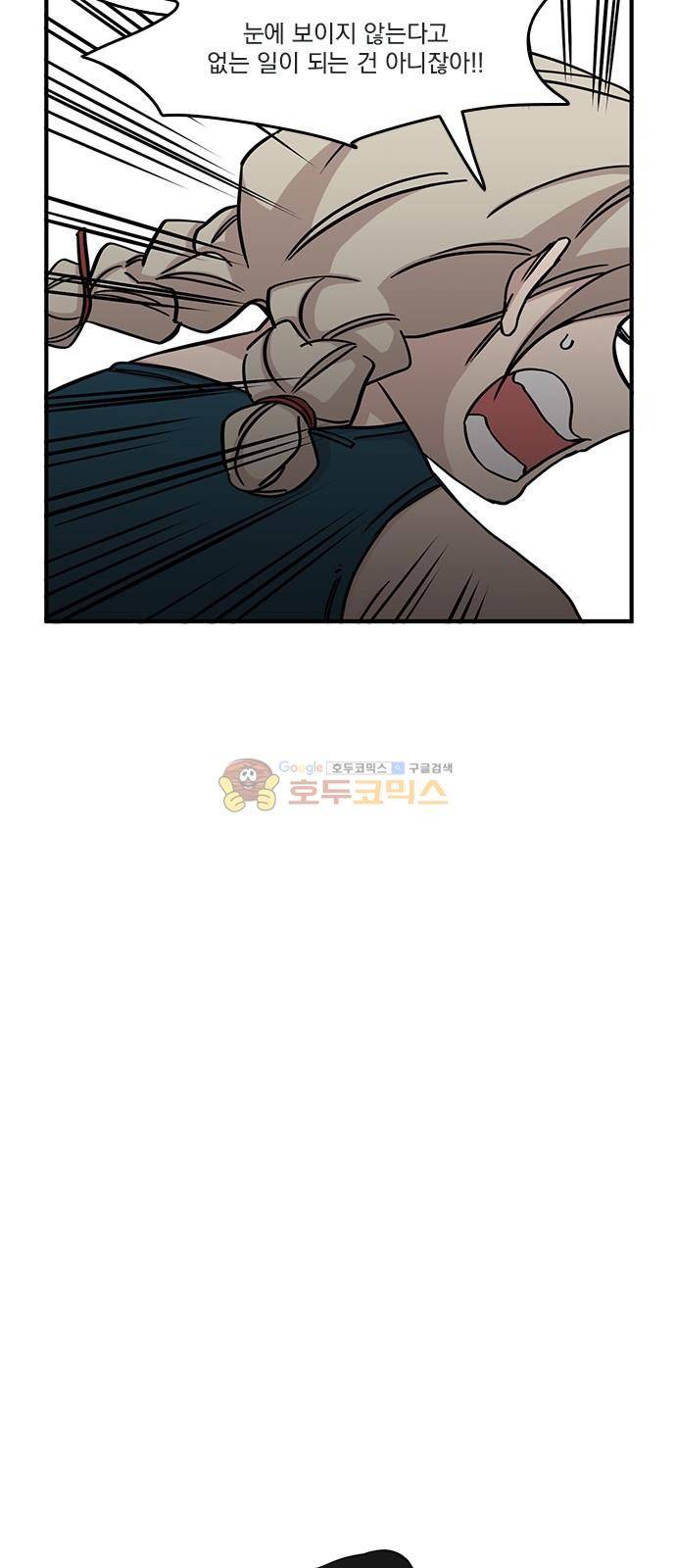 마이너스의 손 106화 12