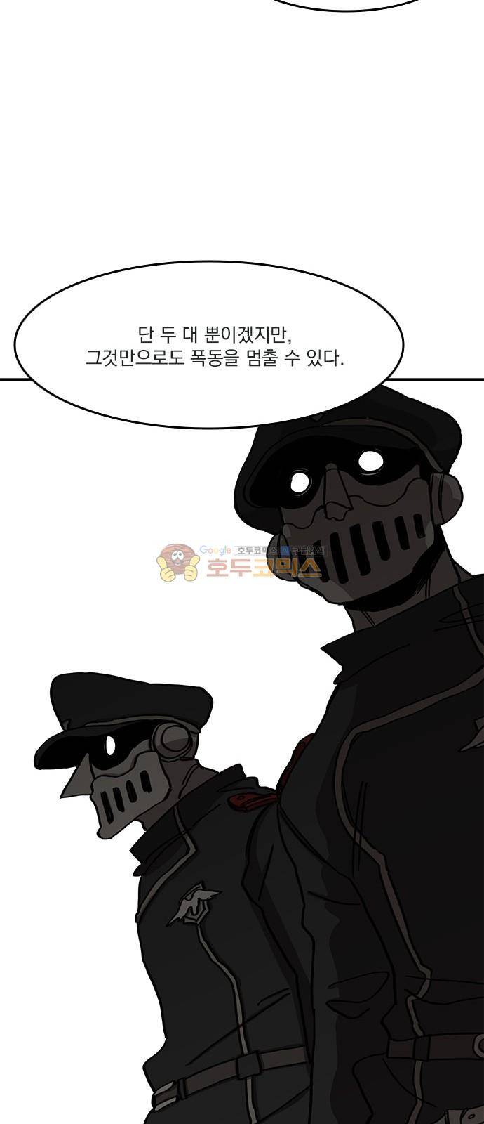 마이너스의 손 106화 15