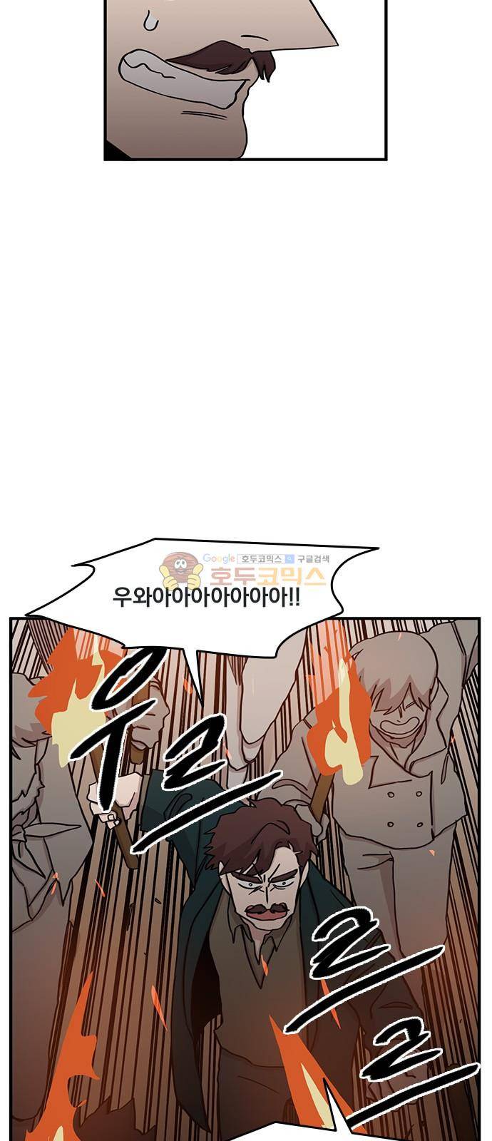 마이너스의 손 106화 17