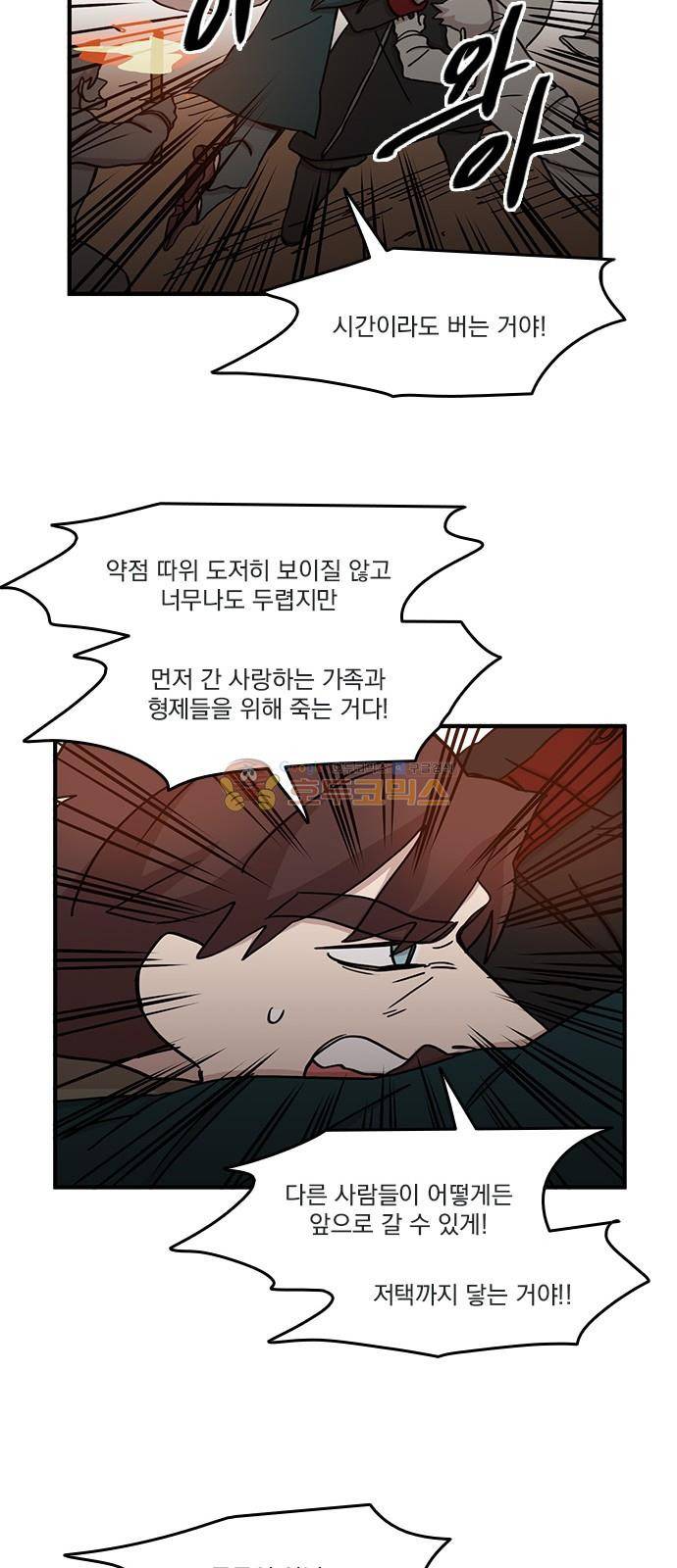 마이너스의 손 106화 19