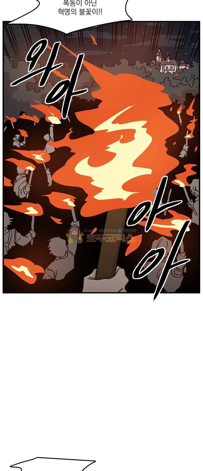 마이너스의 손 106화 20