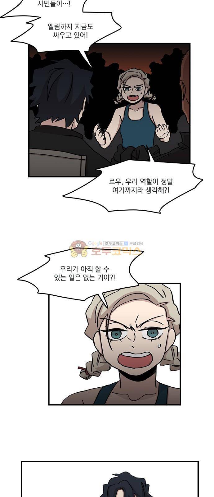 마이너스의 손 106화 21