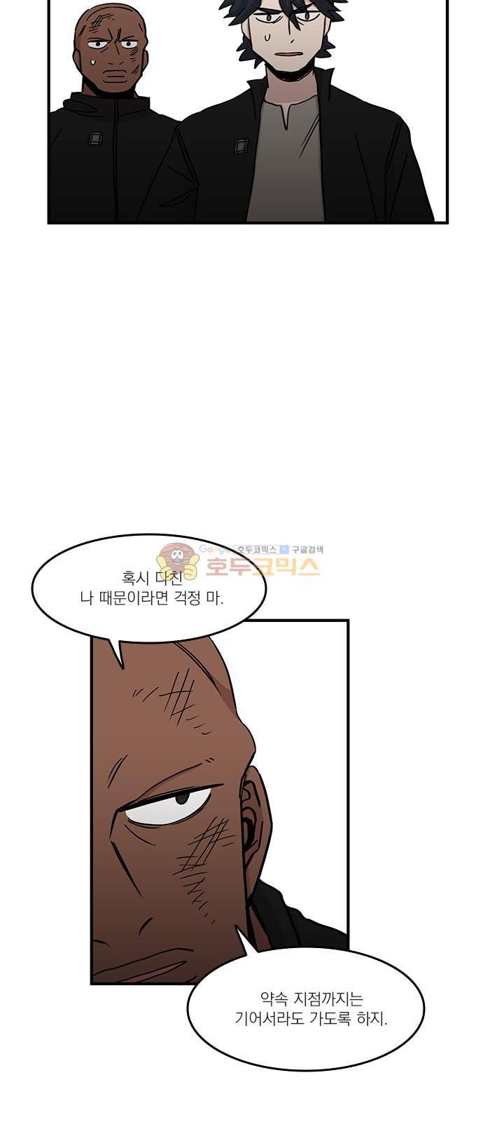 마이너스의 손 106화 22