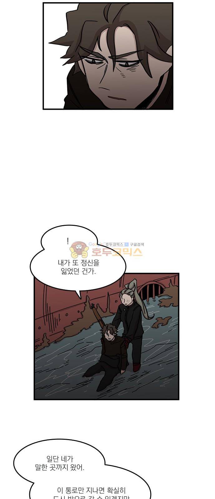 마이너스의 손 106화 28
