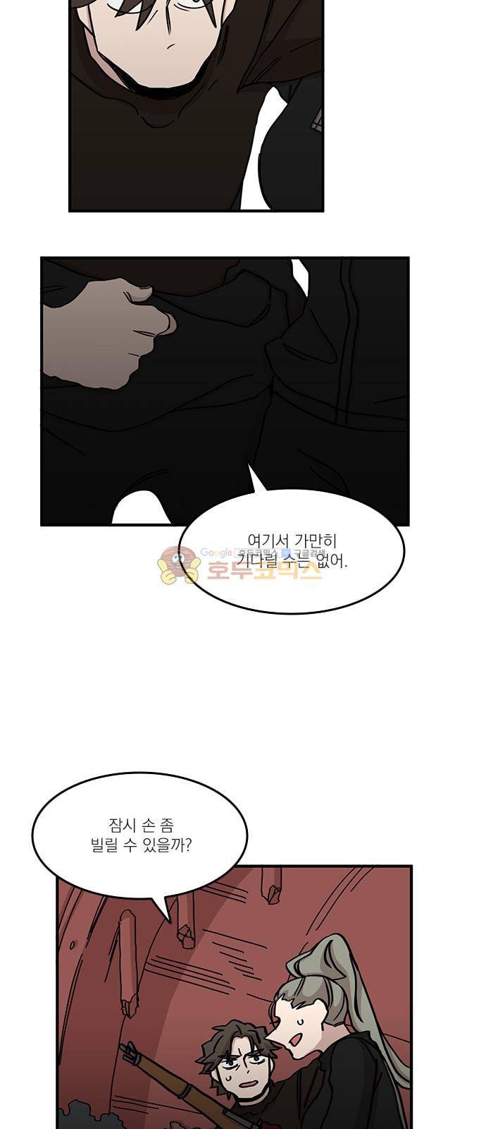 마이너스의 손 106화 33