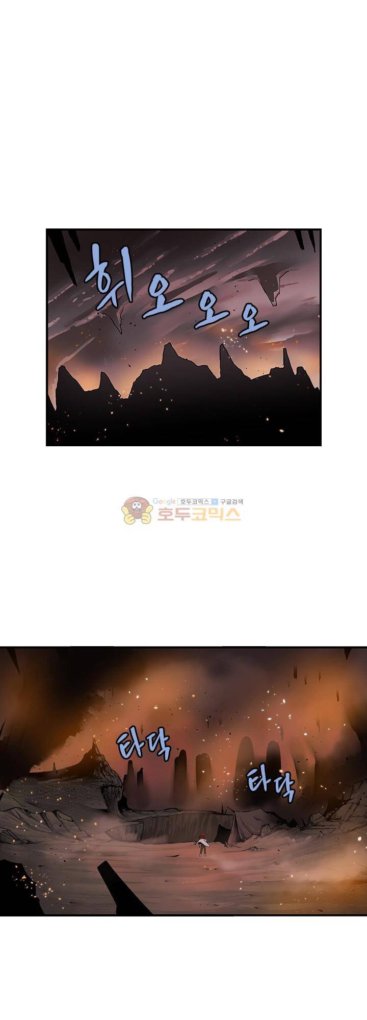 던전의 주인님 시즌2 1화 1