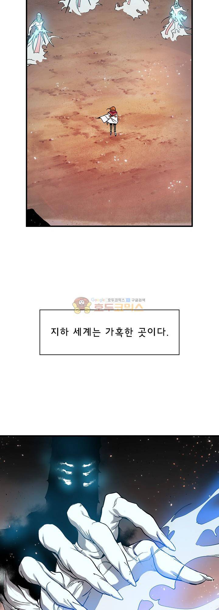 던전의 주인님 시즌2 1화 6