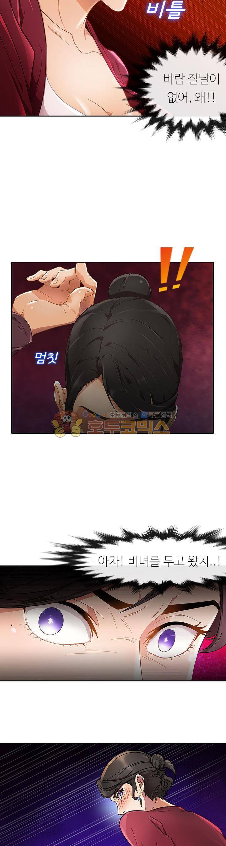 지구에서 8화 3