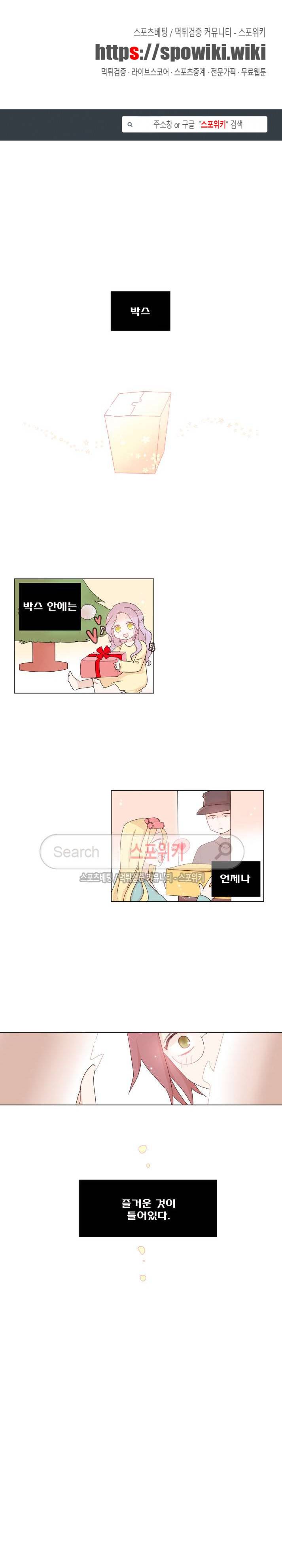 보글보글챱챱 66화 1
