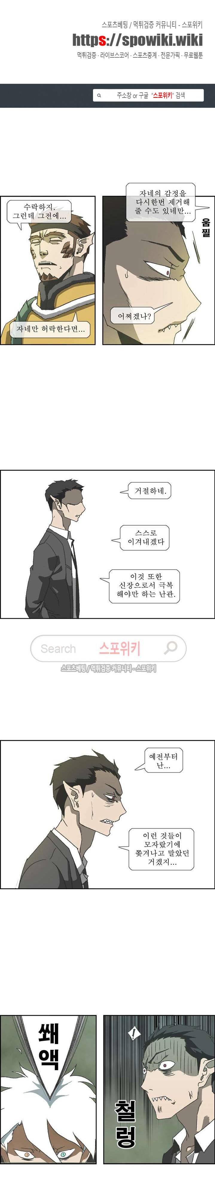 산신 - 마마귀 25화 1