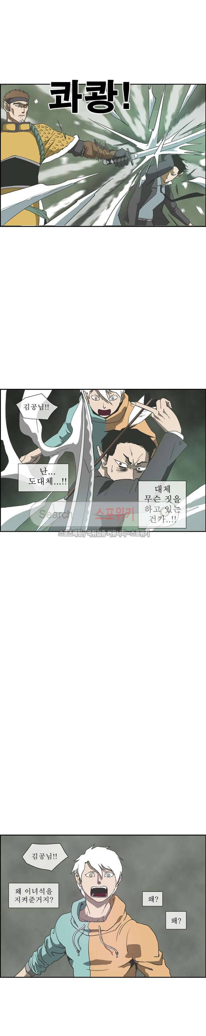 산신 - 마마귀 25화 2