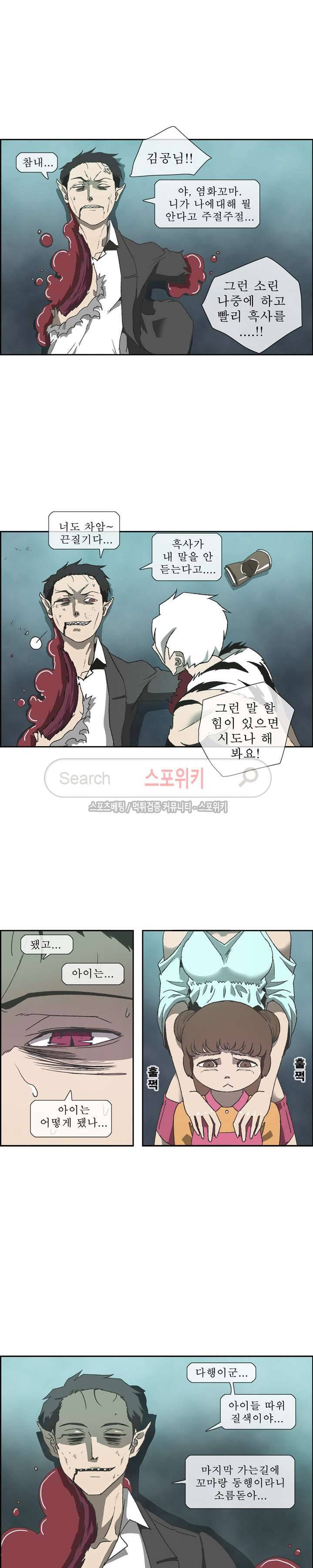 산신 - 마마귀 25화 4