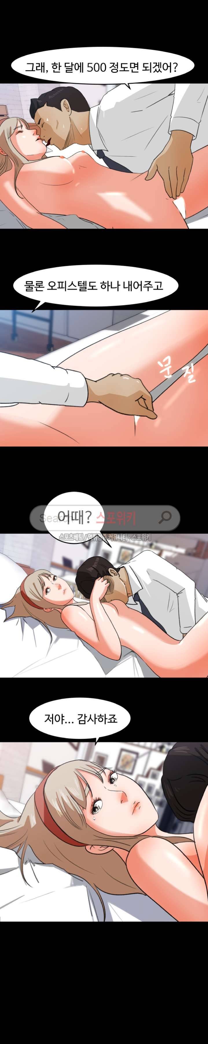 교복을 벗고 최종화 2