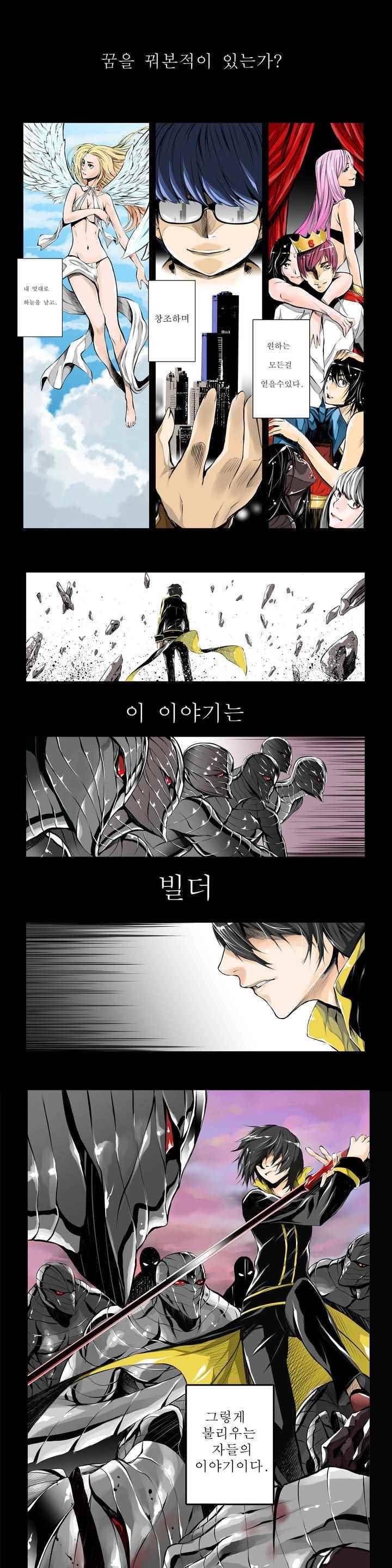 빌더 프롤로그 1