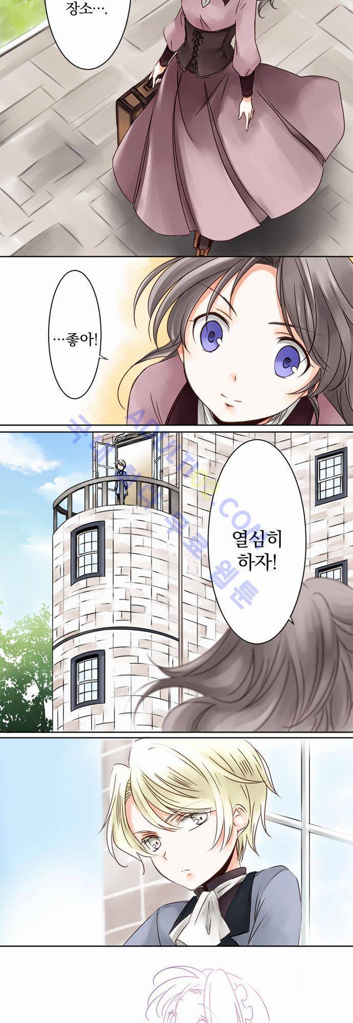 도련님과 메이드 1화 3