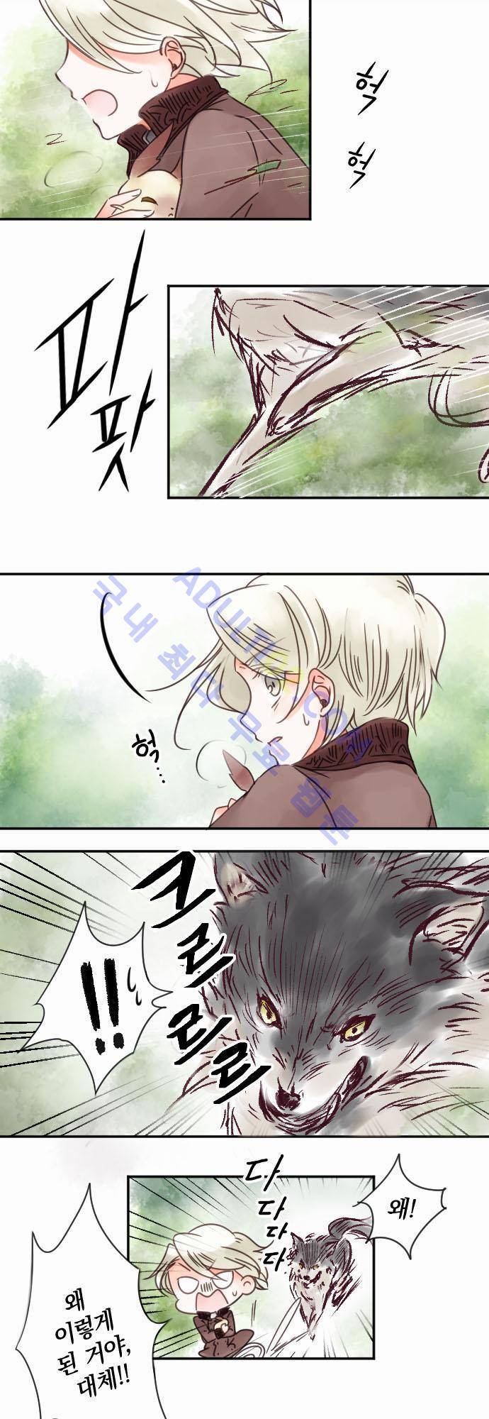 도련님과 메이드 10화 5