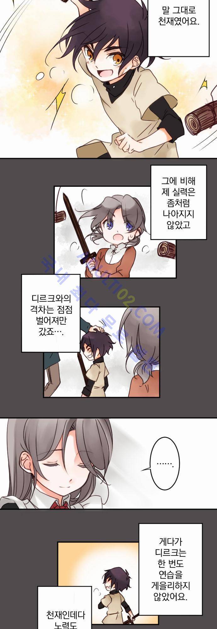 도련님과 메이드 18화 3