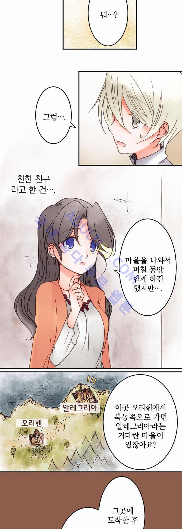 도련님과 메이드 24화 2