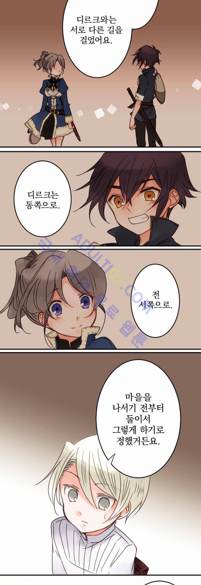 도련님과 메이드 24화 3