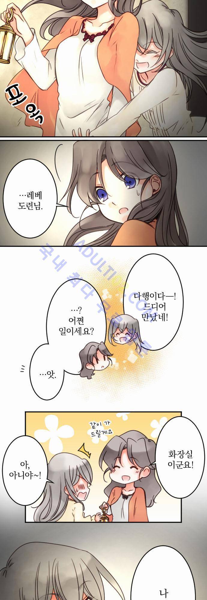 도련님과 메이드 30화 2