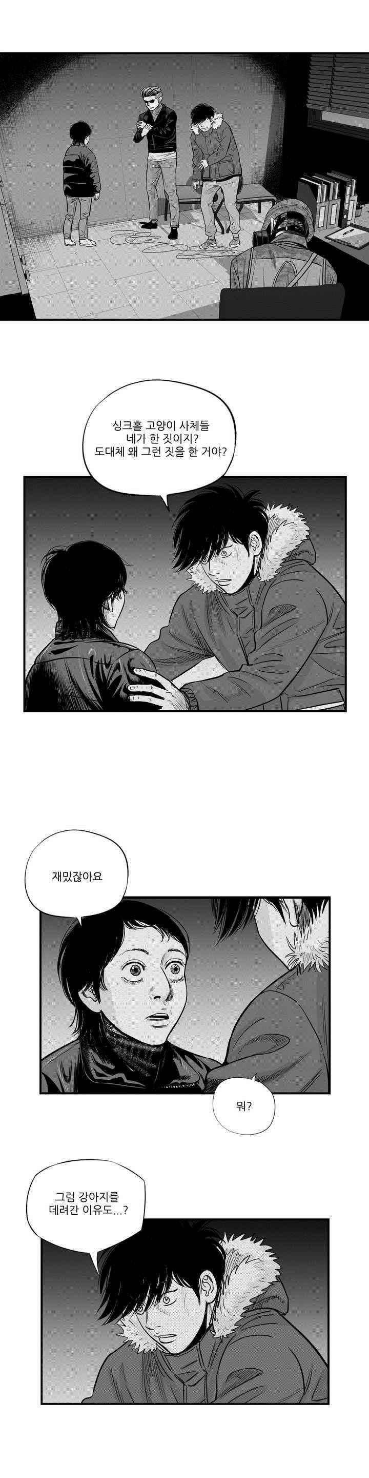 홀로 15화 2