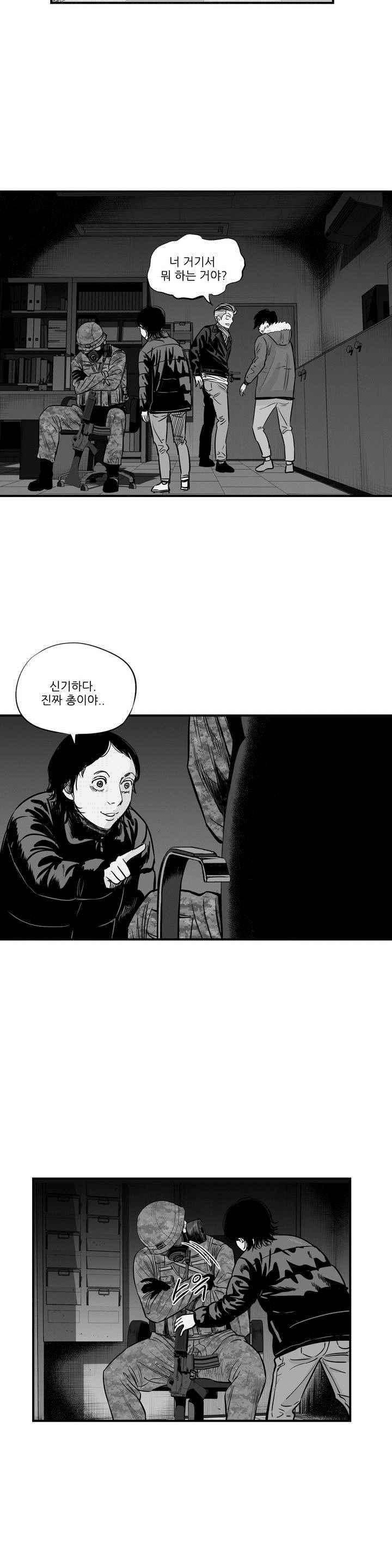 홀로 15화 4