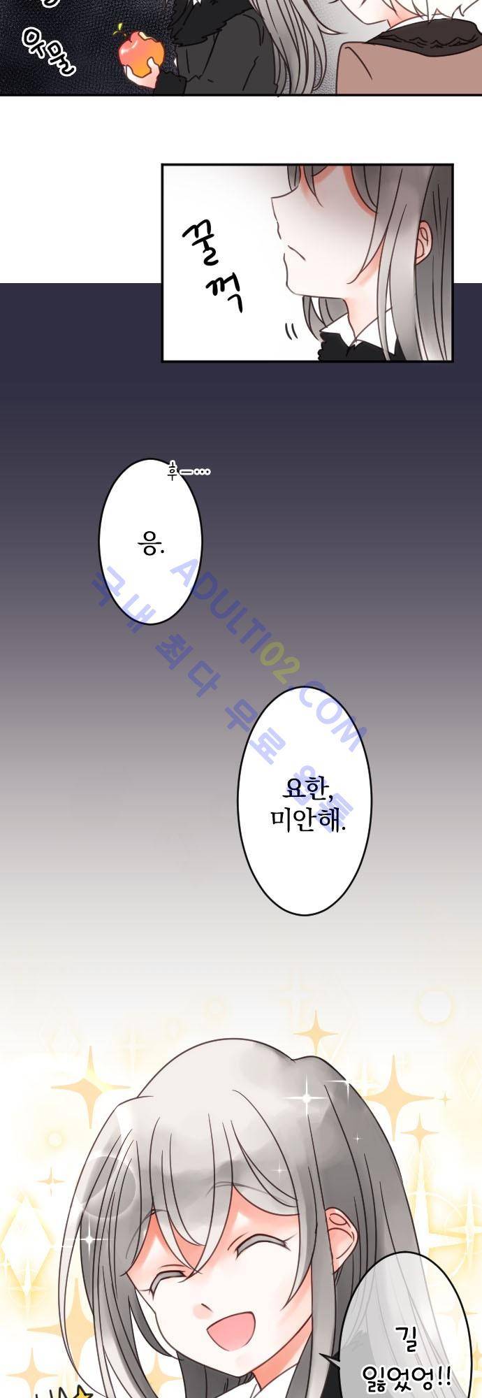 도련님과 메이드 68화 3