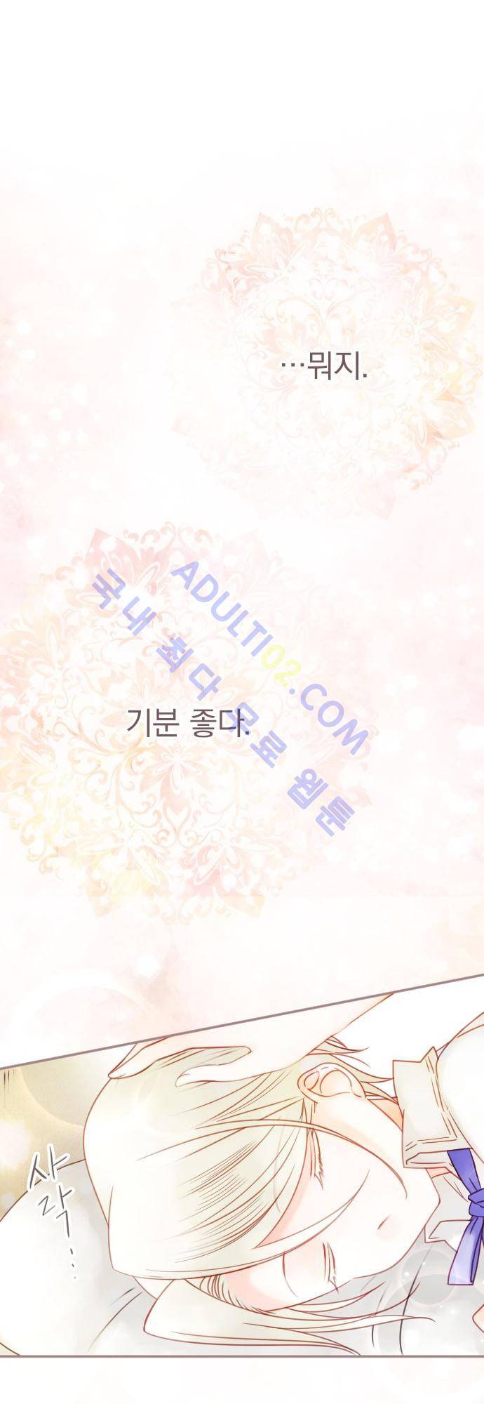 도련님과 메이드 78화 2