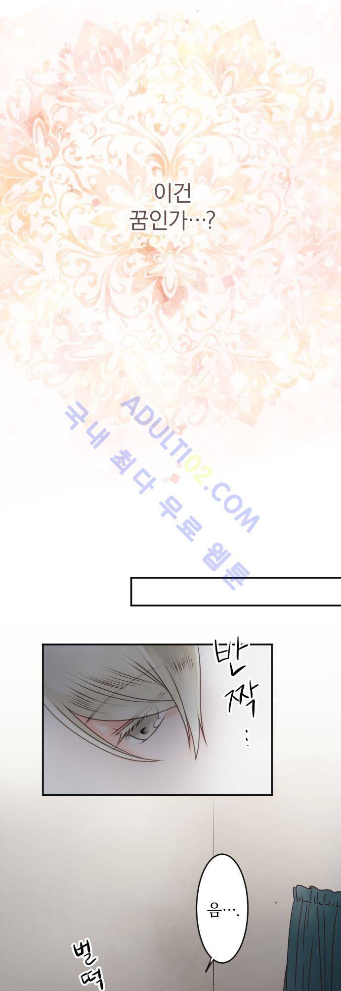 도련님과 메이드 78화 3