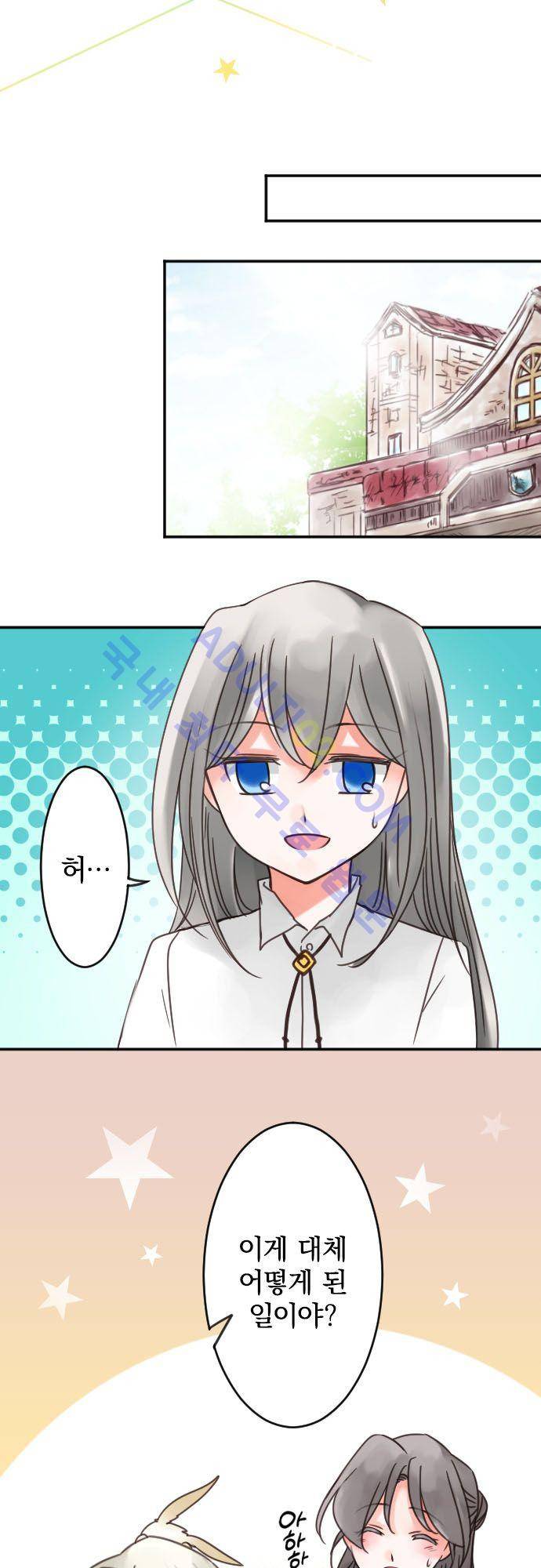 도련님과 메이드 98화 4