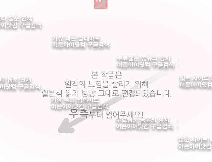 도련님과 메이드 108화 1