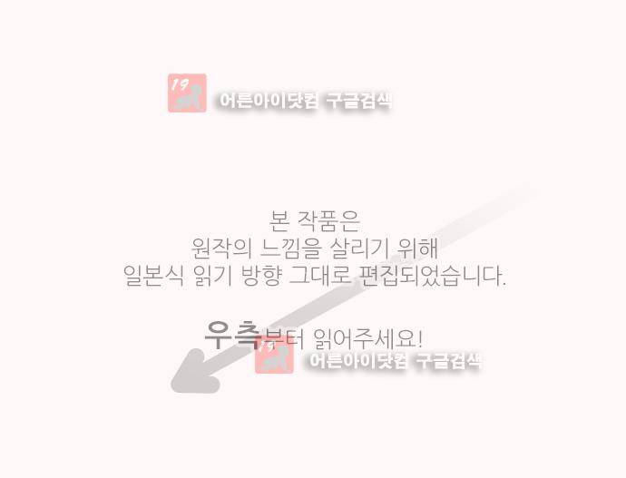 도련님과 메이드 117화 1