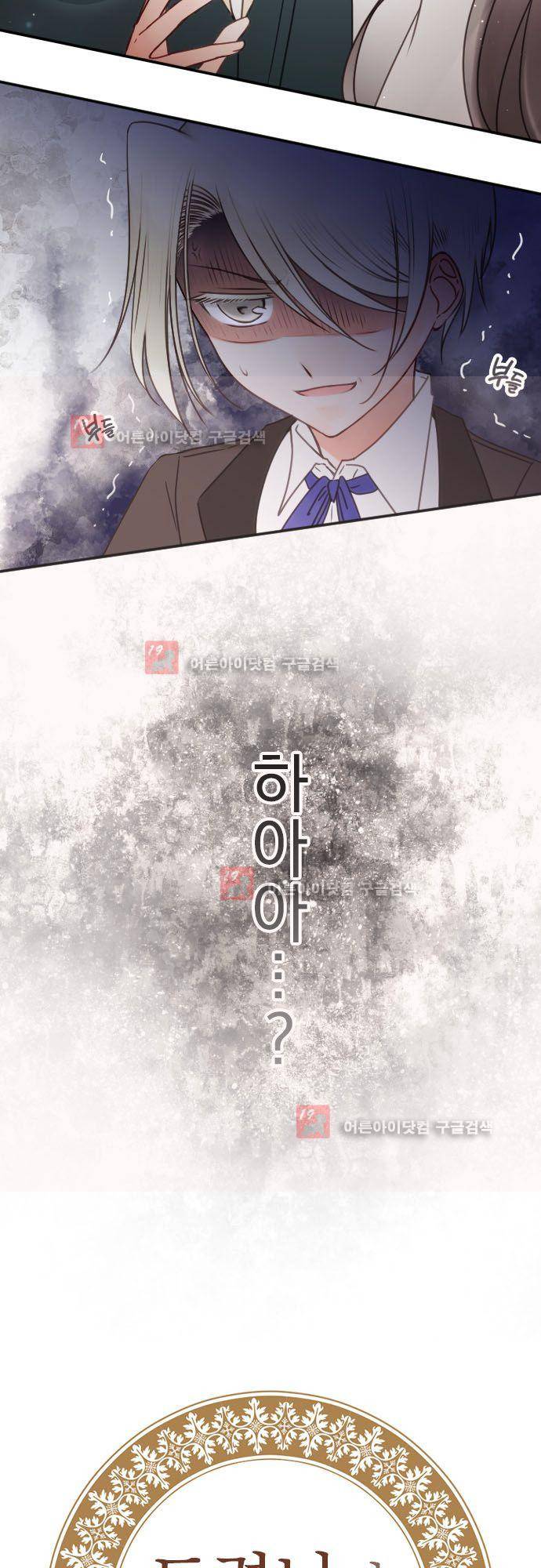 도련님과 메이드 127화 4