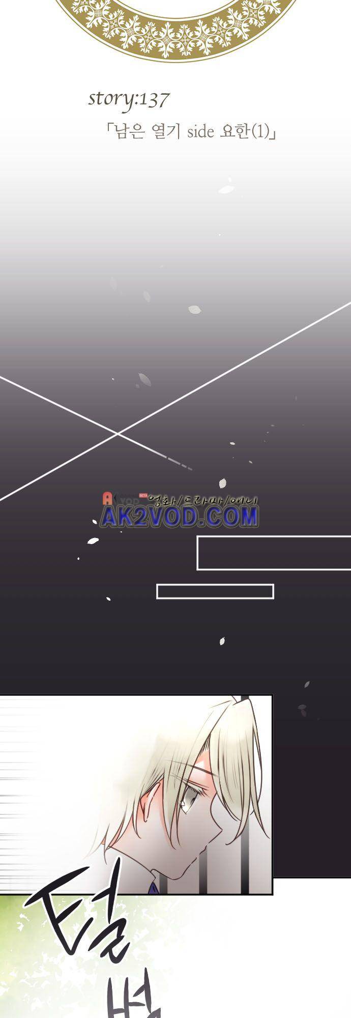 도련님과 메이드 137화 5