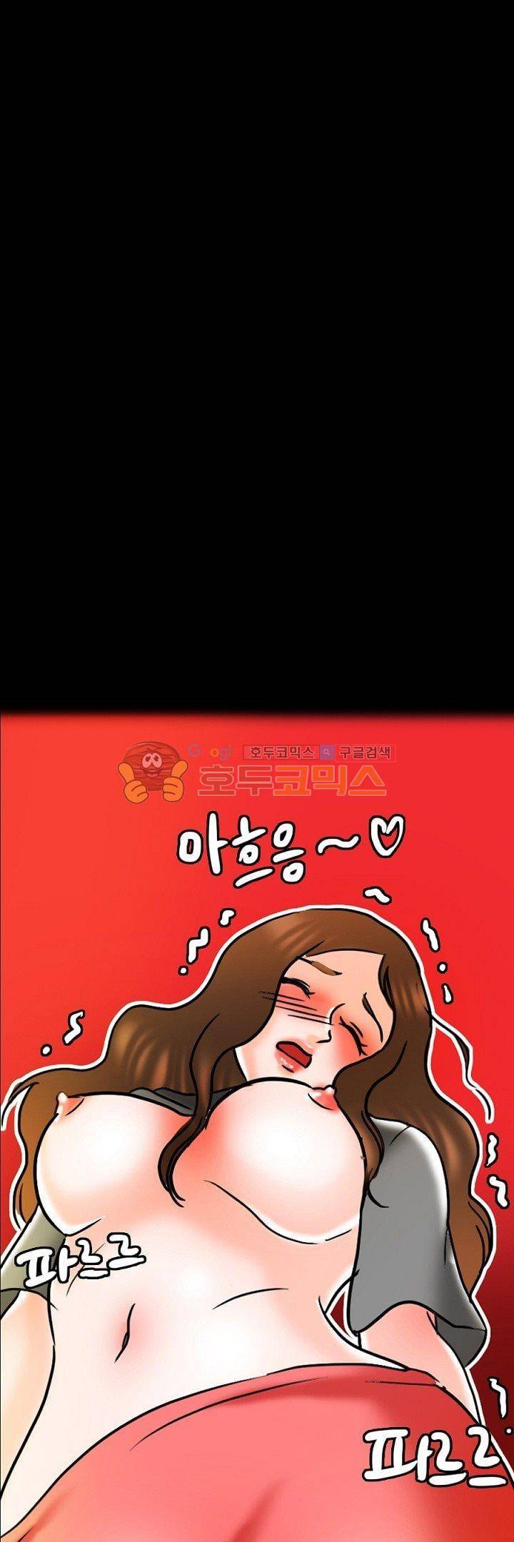 물리치료사K 29화 1