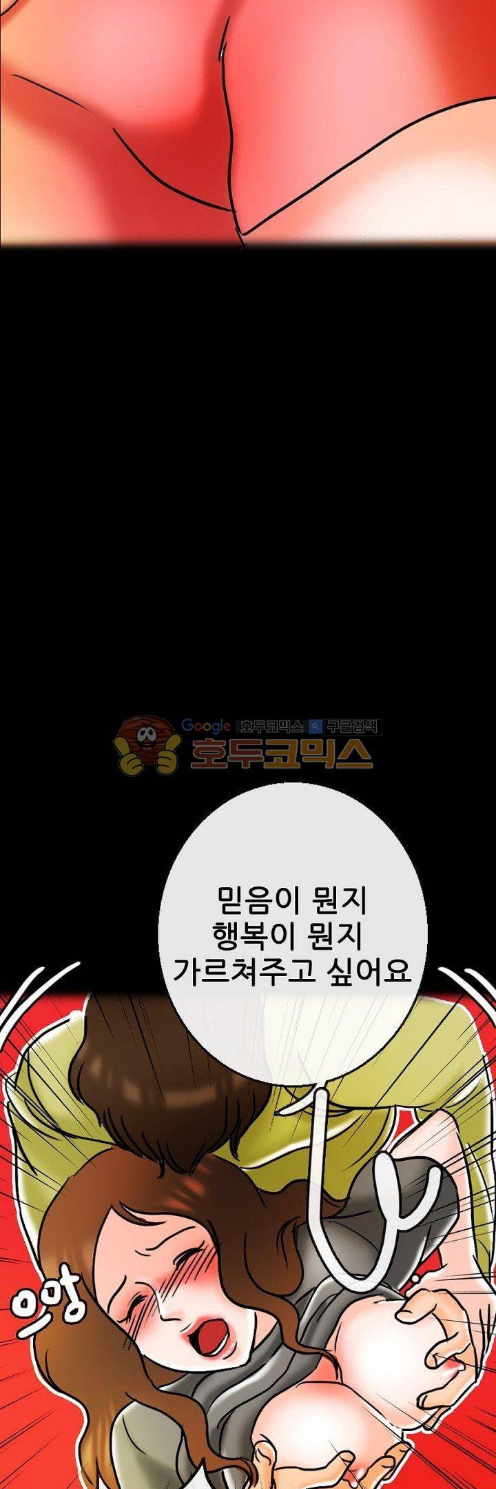 물리치료사K 29화 2