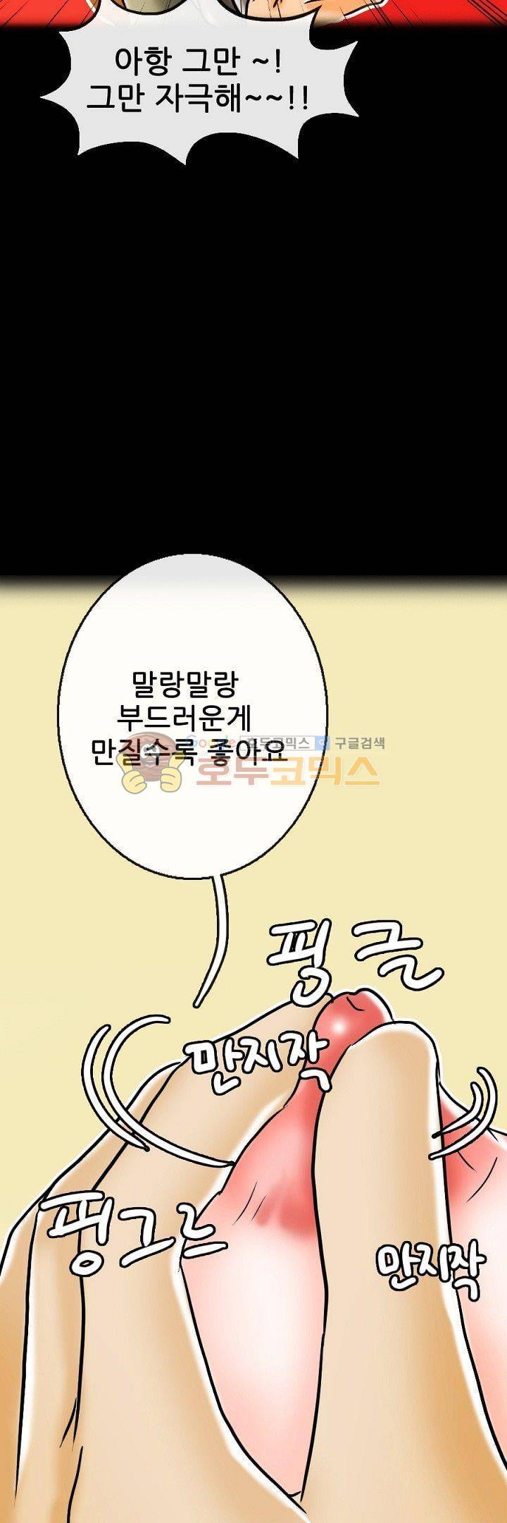 물리치료사K 29화 3