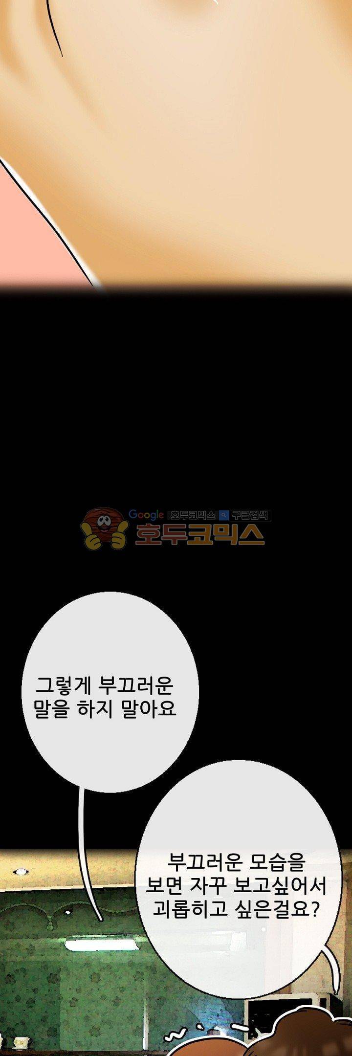 물리치료사K 29화 4